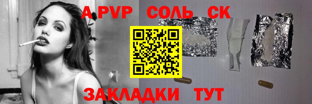 Alpha PVP СК КРИС  Вход с VPN  APVP СК КРИС  APVP Соль  Уварово 