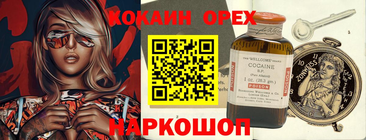 Кокаин Columbia Уварово