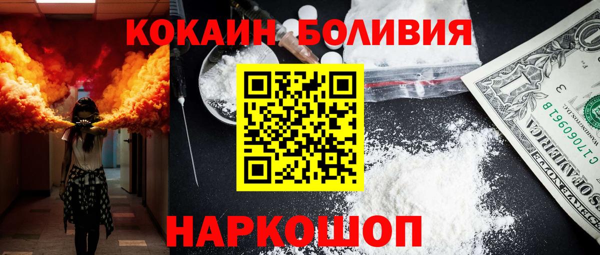 COCAIN 99%  Кокаин  КОКАИН 99%  Уварово  Вход с VPN 