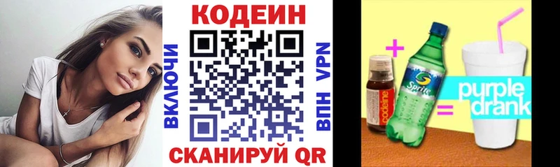 Кодеин напиток Lean (лин)  где продают   Уварово 