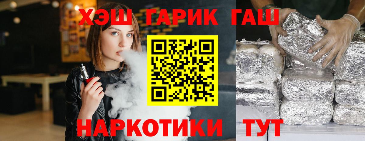 ГАШ индика сатива Уварово