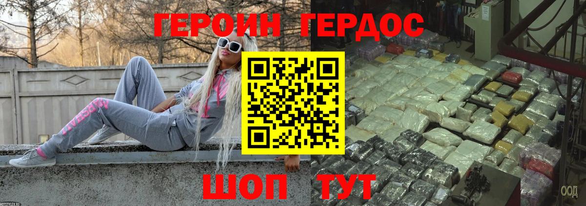 Уварово  Героин  Вход с VPN  ГЕРОИН белый 