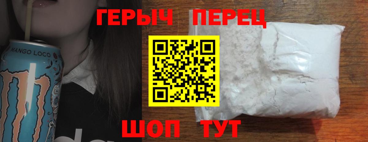 Героин хмурый Уварово