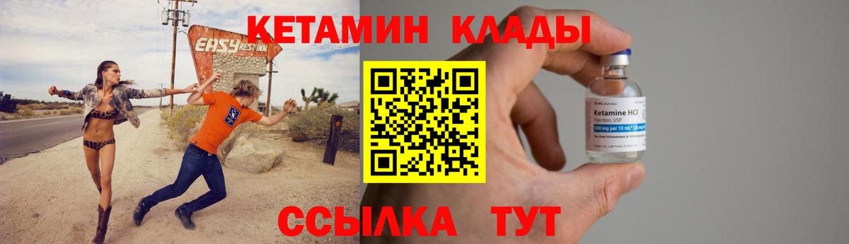 Уварово  Кетамин VHQ  КЕТАМИН VHQ  Вход с VPN 