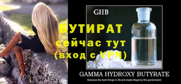 бутират Абаза