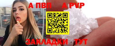 а пвп мука Рыбинск