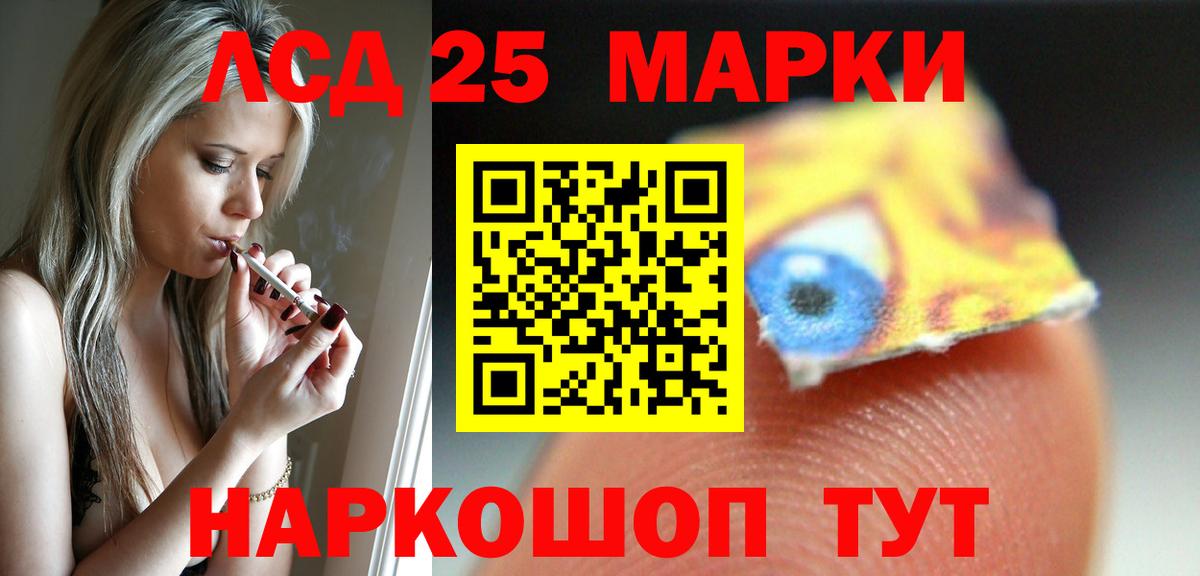 Лсд 25 экстази кислота Уварово