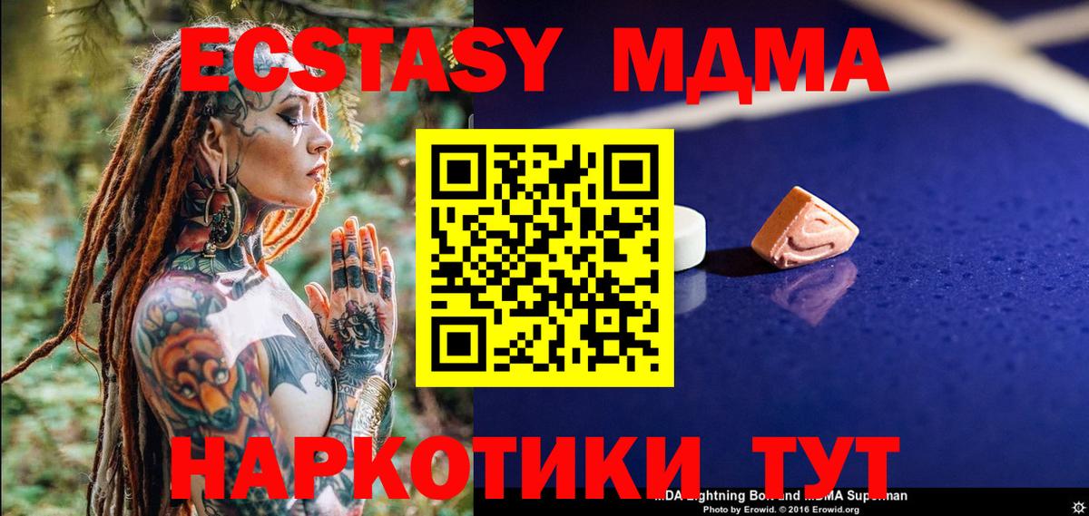 ГАШ  Каннабис  Меф кристаллы  Экстази  Вход с VPN  Уварово  ГАШ 