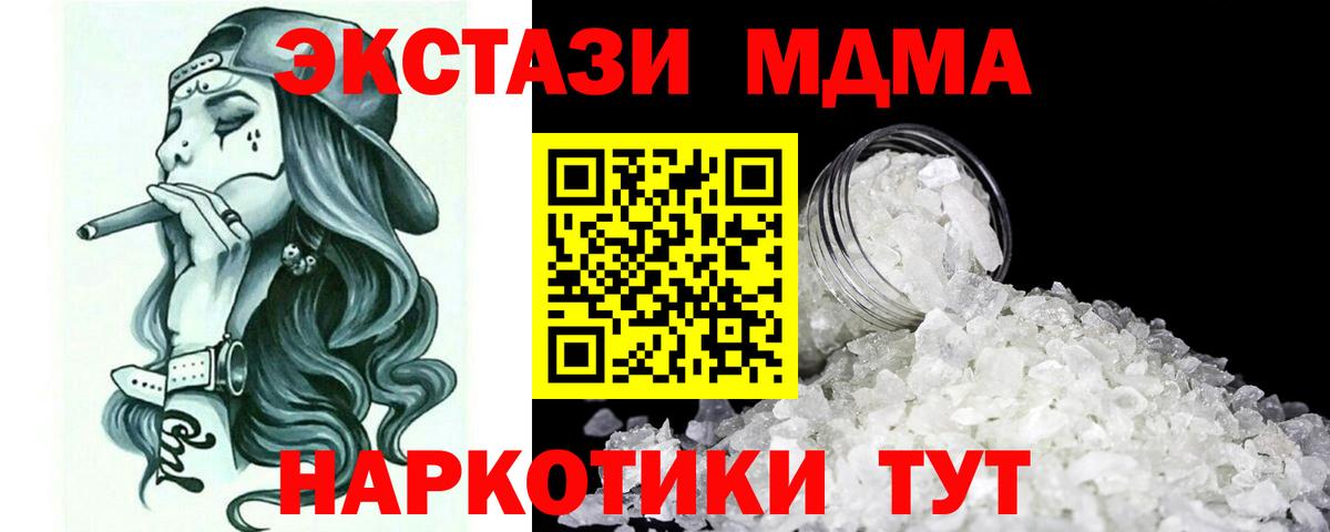 Уварово  MDMA кристаллы  Вход с VPN  MDMA  MDMA кристаллы 