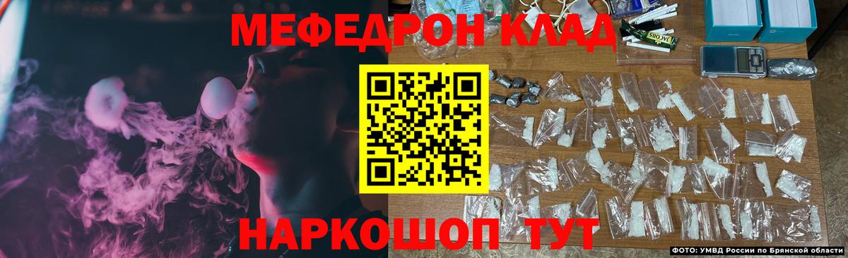 МЕФ мяу мяу  МЯУ-МЯУ  Уварово  Мефедрон мяу мяу  Вход с VPN 