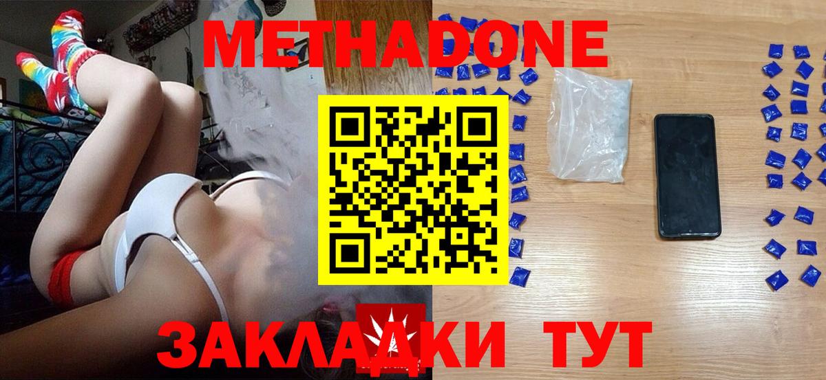 МЕТАДОН мёд  МЕТАДОН VHQ  Вход с VPN  Уварово 