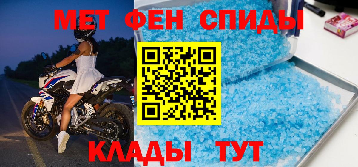 Уварово  Первитин Декстрометамфетамин 99.9%  Первитин Декстрометамфетамин 99.9%  Вход с VPN 