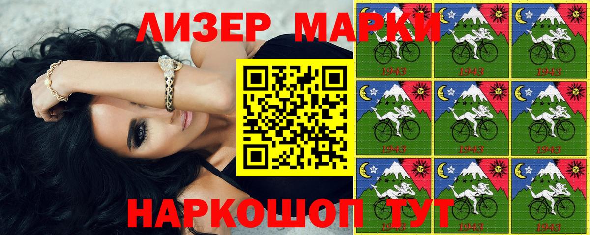 Марки N-bome 1,8мг  Вход с VPN  Уварово 