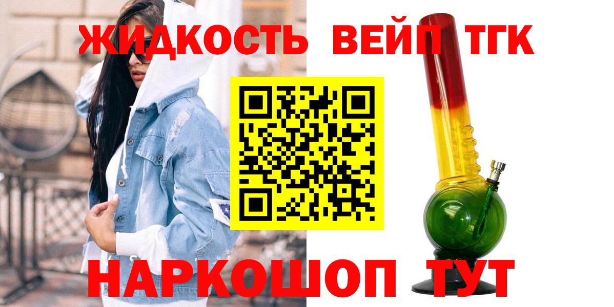ТГК гашишное масло Уварово